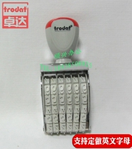 Zhuoda adjustable digital code Trodat1556 number Chapter 6 digits high 5mm number seal customization