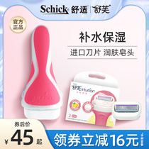 Shauve shaving lady Axillary Shawter Schick Hair Cutter Schick Hair Removal Knife Comfort Replacement Knife head moisturizer Skin Soap Substitutable