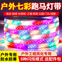 Outdoor color seven-color running horse eaves lace with spring festival color-led soft light strip head drains variable