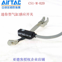 Adder Cylinder Magnetic Induction Switch CS1-M-020-S6 10 12 16 20 25 32 40 DS1