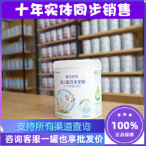 Aiyouruote goat milk powder 3 sections Aiyounot goat milk powder 1 section 2 sections 400g 800g flagship store