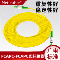 Network cube fiber patch cord FC-APC 3M fiber patch cord FC apc 10 Gigabit single-mode extension cable Fiber optic cable Harness pigtail Carrier grade fc to fc fiber patch cord Pigtail cable