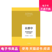 In the Group: Popular Psychology in the Age of Digital Media Tmall E-books