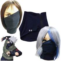 Anime Cosplay NARUTO Hatake Kakashi Face Mask With Zipper Pr