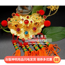 Buddha Xinyuan Taiwan version of the God gold tag Buddha supplies Buddha brand Buddha Birthday God of wealth worship wish card