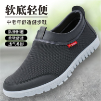 Old Beijing Cloth Shoes Mens Spring Autumn Single Shoes One Foot Pedal Non-slip Mens Shoes Soft Bottom Comfort Mid Aged Dad Casual Shoes