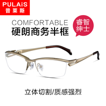  Price business half-frame pure titanium glasses mens ultra-light myopia glasses frame radiation-proof goggles mens glasses