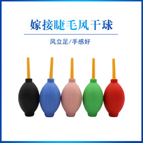  Grafting and planting eyelash glue Blow dryer Special tasteless small balloons for eyelash artists Random color (one)