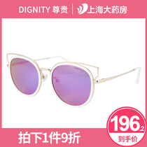  Noble sunglasses female Korean version of the tide fashion round face thin polarized anti-ultraviolet sunglasses female 2020 new