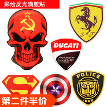 Motorcycle reflective film three-dimensional soft rubber car logo modified waterproof decal reflective calf electric car animation sticker