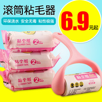 Sticky dust paper stick sticky hair device Sticky dust roller oblique tearable clothes to pet hair ball dust removal paper clothing sticky hair brush