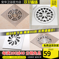 Clearance special Anhua floor drain deodorant inner core anti-odor insect-proof toilet anti-blocking stainless steel