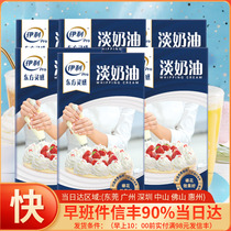 Refrigerated Elli Cream Full Case Baked Paint Cream 1L*6 Box Animal Dilute Cream Cake Frame