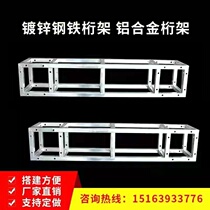 Truss Wedding Celebration Background Truss Aluminum Alloy Truss Galvanized Steel Truss Stage Truss Truss Rack