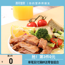 (Multi-piece multi-fold)Mint healthy peeled chicken thighs Cooked food High protein low fitness ready-to-eat chicken snack fat
