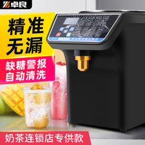 Zhuoliang Fructose Machine Commercial Milk Tea Shop Yihetang Milk Tea Equipment Complete 16-key Automatic Fructose Quantifying Machine
