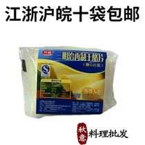 Bright sandwich remade cheese slices 200g12 slices wrapped sandwich clutch bread burger cheese cheese material
