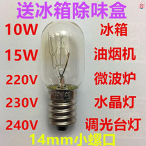 Refrigerator bulb screw mouth small bulb LED light Universal inside the original refrigerated 240v15w Universal Lighting