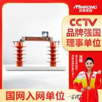 Civil melt HGW9-12 630400200 1000a silicone rubber high-pressure isolation switch 10kv