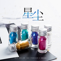 Self-tuning DIY color ink 2000 mesh gold powder pearlescent silver powder sub-pack 2 * 5ml glass dipping fountain pen color ink pen