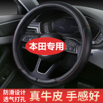 Special Honda Accord Lingpai Jade De Si Platinum Rui leather steering wheel cover four seasons universal cowhide non-slip handle