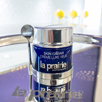 Spot European version La Prairie LP Lepperne caviar essence Qionggui Eye Cream 20ml lightly wrinkled to fine print