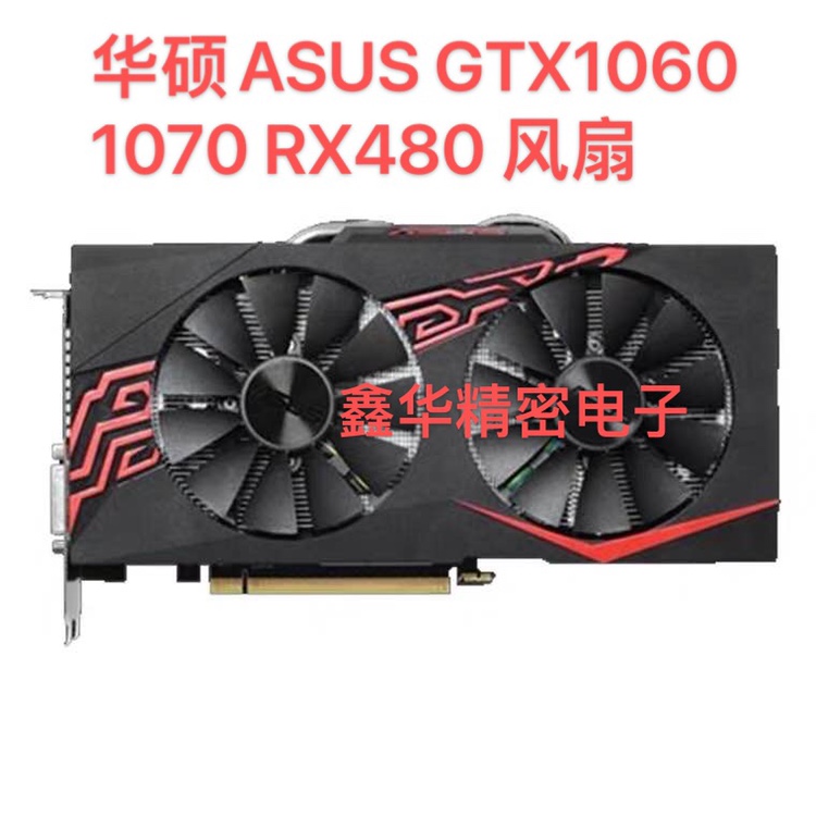 Brand new MASTER ASUS GTX1060 1070 RX480 GAMING snow leopard graphics card fan pair 25