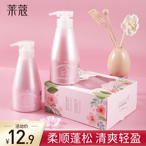 Fragrance shampoo conditioner retained scented scaly and fluffy fluffy female wash care set Student men Leco
