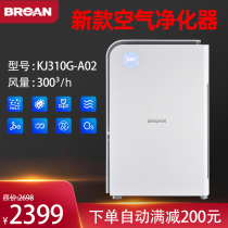 Bailang new product KJ310G household negative ion air purifier Intelligent silent formaldehyde removal small oxygen bar bedroom