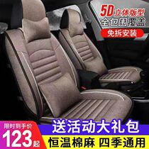 Four Seasons Linen Cushion 2010 2011 2013 Chevrolet Sail Hatchback Special Car Seat Cover
