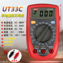 Ulilid number of tens of thousands of use UT33D UT33D UT33B UT33C UT33C battery special digital economy