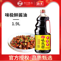 Sea-day soy sauce taste extremely fresh 1 9L large barrel raw pumping kitchen seasoned brewing soy sauce to cool and mix