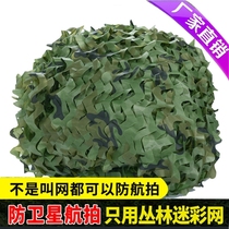 Net cloth plant field anti-fake camouflage decoration flat needle sunscreen drills for air defense filming jungle greenhouses Rhoning cars
