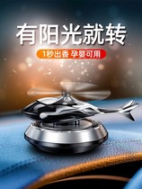 Car-mounted perfume car aromathero solar helicopter pendulum decoration car