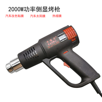 Car film tool baking gun adjustable heating air gun High power 2000W film construction baking gun Hair dryer