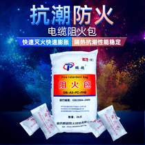 Fire Retardant Pack Cable Filling Expanded Fire Pillow National Mark 250 Type 720 Fire Protection Package High-temperature-resistant sealing flame retardant bag