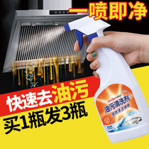 Oil Stains Net Heavy Oil Stain Cleanser has Net New Loaded Listings Kitchen Deity Deity Range Hood Powerful Cleaning Agents