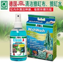 German JBL treasure fish tank cleaning inside and outside cleaning tank water double-sided cleaning glass tank cleaning and erasing algae cloth to remove water stains