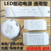 Light source street lamp strip control led accessories driver living-room dimming starter power ceiling rectifier