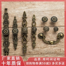 Eurostyle imitation ancient wardrobe cabinet handle retro ancient bronze color cabinet door handle Chinese style shoe cabinet single-hole small handle
