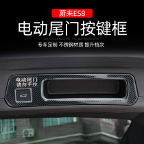 Suitable for Weilai es8 Simba door trunk switch trim frame es6 ec6 stainless steel interior decoration patch