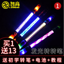 Zhigao dazzling color luminous turn pen primary and secondary school students youth Pen Pen Competition special pen personality creative rotating pen Net red same turn pen beginners Super dazzling fighter black whirlwind turn pen