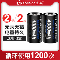 Palo Xingwei C Model 2 Toy Water Heater Rechargeable Battery 2 Flashlight No 2 Rechargeable Battery