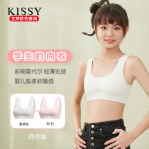 kissy oxygen heart Children Adolescent growth bra thin and non-sensitive non-steel rims breathable underwear two pieces