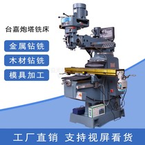 Turret milling machine heavy cutting z-axis fast lifting Yiguang electromechanical factory direct professional production of various machine tools