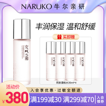 Niuerjing City Cream Wine Deal 150ml Toner Replenishment Shrink Pores Official Website