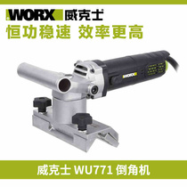 Wickers Chamfering machine WU771 portable 45 degree right angle chamfer 220V high power 1400W power tool