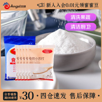 (58 optional 5 pieces) 100 diamonds edible baking soda powder 180g * 5 edible alkali 250g kitchen cleaning and decontamination