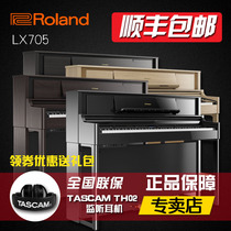 Roland Roland electric piano LX-705 LX706 LX708 88-key hammer vertical digital electric piano