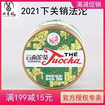 2021 Lower Off Round Box Pin Fatuo 100 gr Box Boxed Lower Off Yunnan Tucha Tea Yunnan Puer Tea cooked tea